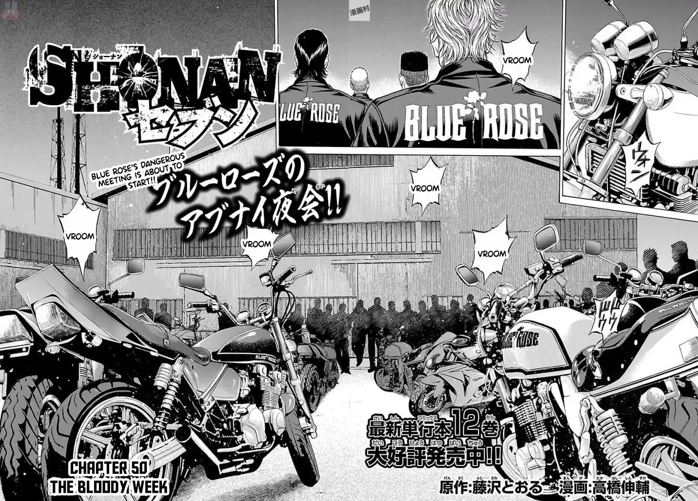 Shonan Seven Chapter 50 2